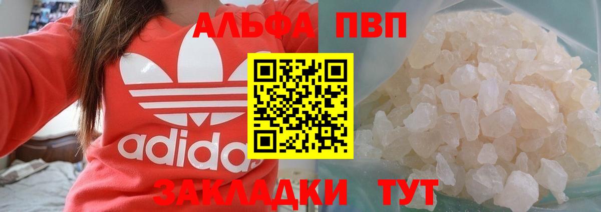 A PVP мука  Альфа ПВП крисы CK  Ишим  Вход с VPN 