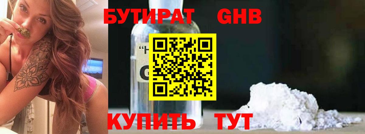 Ишим  Бутират буратино  Вход с VPN 