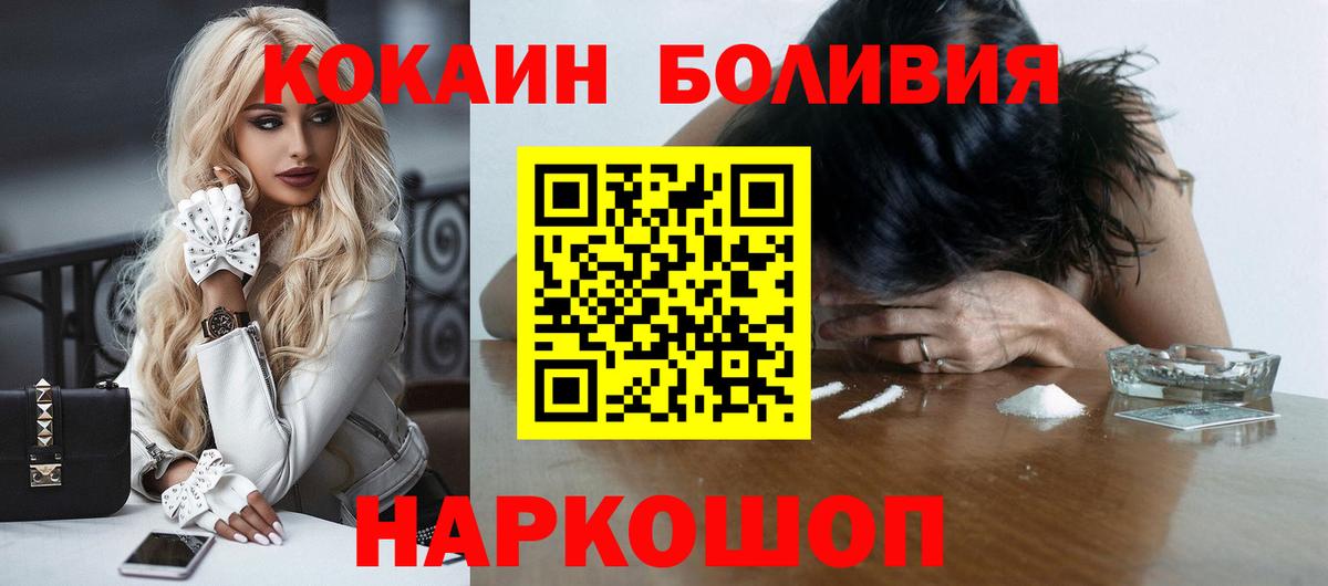 Cocaine Fish Scale Ишим