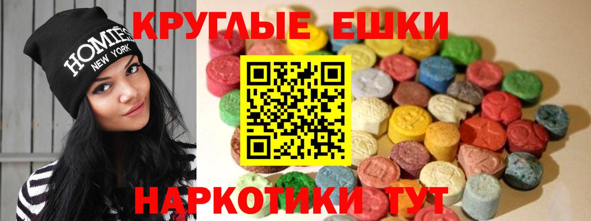 Экстази 280 MDMA Ишим