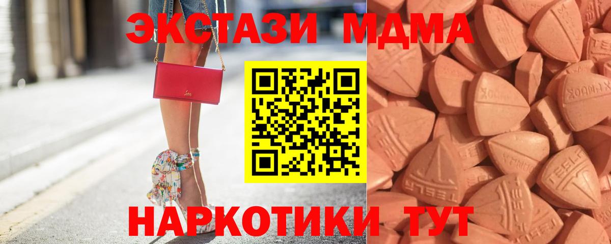 Ecstasy бентли  Экстази XTC  blacksprut зеркало  darknet как зайти  Вход с VPN  Ишим 