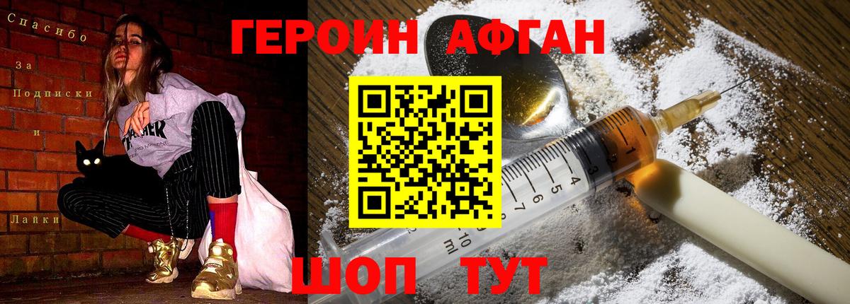 ГЕРОИН гречка Ишим