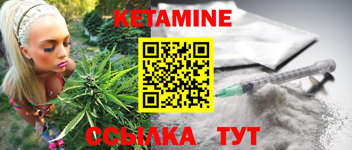 КЕТАМИН ketamine  Вход с VPN  КЕТАМИН ketamine  Ишим 