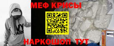 крисы Краснознаменск