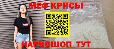 крисы Краснознаменск