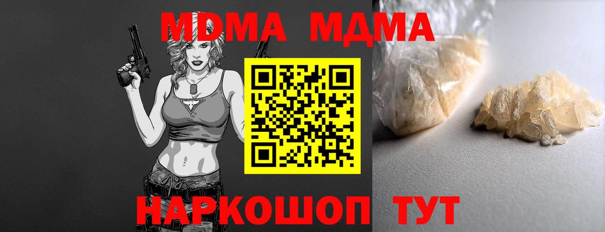 МДМА VHQ  MDMA Molly  Вход с VPN  Ишим 
