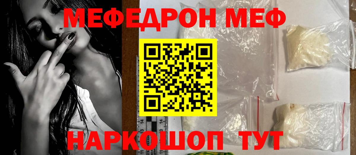 Меф Ишим