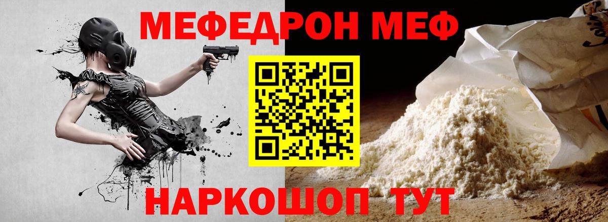МЕФ мука Ишим