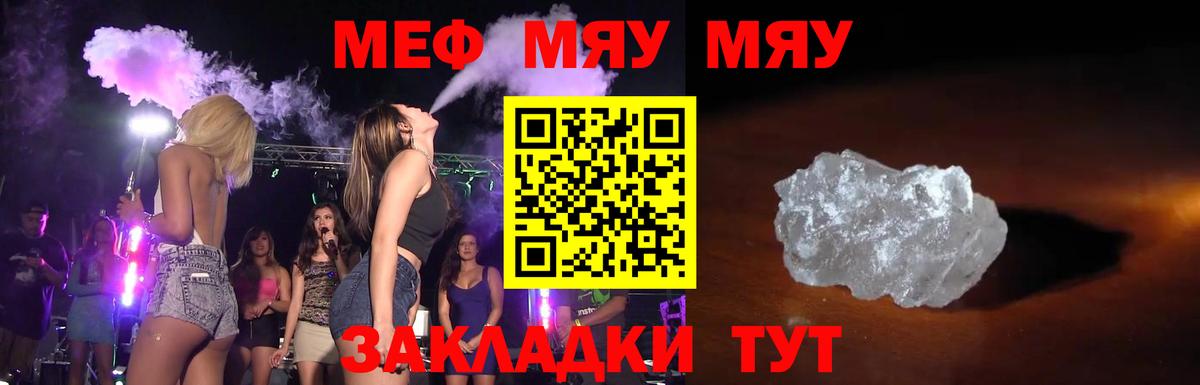 МЯУ-МЯУ  KRAKEN как войти  Вход с VPN  Ишим  МЕФ мяу мяу  Меф мяу мяу 