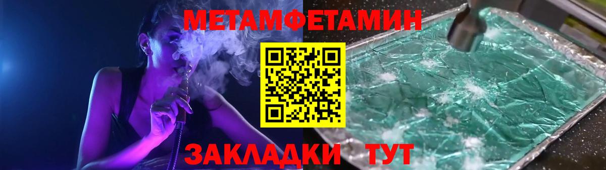Ишим  Метамфетамин пудра  Вход с VPN 