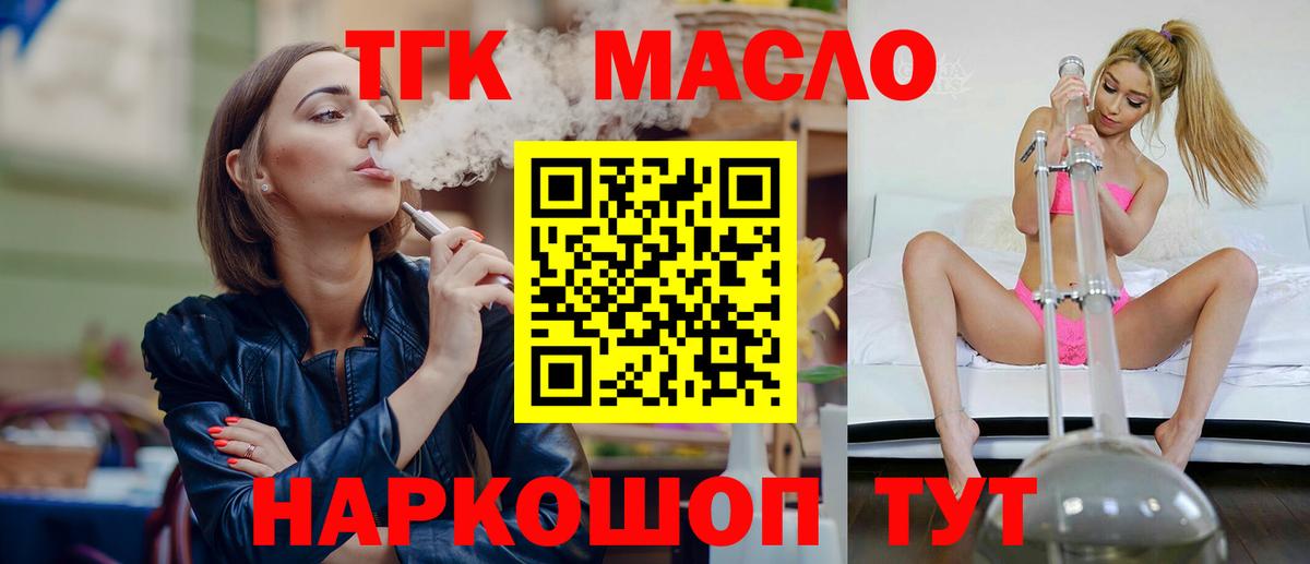 Ишим  Дистиллят ТГК гашишное масло  Дистиллят ТГК THC oil  Вход с VPN 