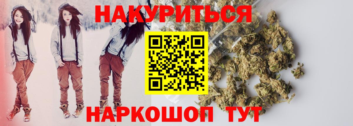 Марихуана ГИДРОПОН Ишим